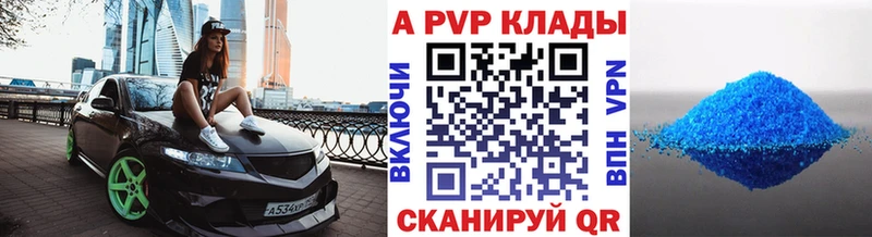 Alpha-PVP Crystall  Купить  Каменск-Шахтинский 