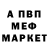 МЕФ VHQ Echoe Orti