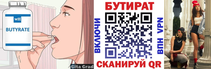 БУТИРАТ буратино  Купить где  Каменск-Шахтинский 