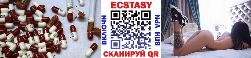 ЭКСТАЗИ 280 MDMA  Купить  Каменск-Шахтинский 