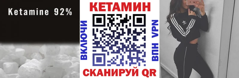 Кетамин VHQ Каменск-Шахтинский