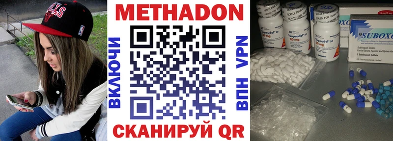 Купить где  Каменск-Шахтинский  Метадон methadone 