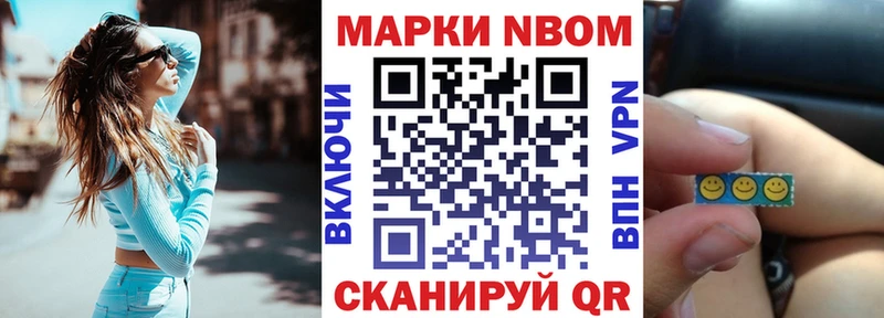 Купить закладки  Каменск-Шахтинский  Наркотические марки 1,8мг 